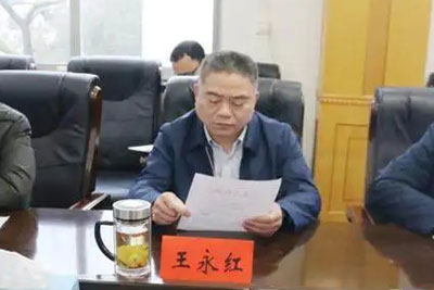 中国人民银行科技司原司长王永红被双开