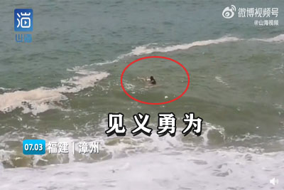热搜:漳州4岁女童被巨浪卷走男子跳海营救