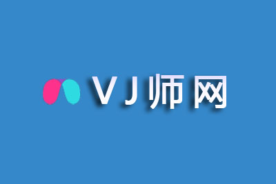VJ师网